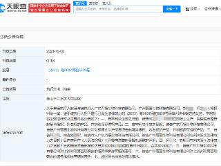 侵权赵丽颖商家拒不履行判决被公告 要求销毁库存侵权产品并公开道歉