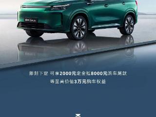 赛力斯蓝电E5 PLUS中型SUV上市：可选5座/7座，9.98万元起