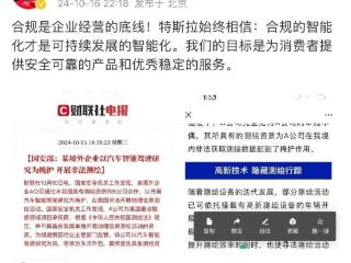 四维图新、特斯拉、极氪辟谣与某境外企业非法测绘有关