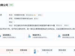 网红“小虎行”被行拘，其关联公司曾举办多场线下沙龙，每人收费最高8888元