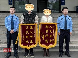 公司财务人员遭遇假老板，湖北浠水警方迅速反应，为其挽损14万元