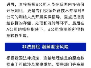 曝境外企业以汽车智驾研究为由进行非法测绘！多家车企紧急回应