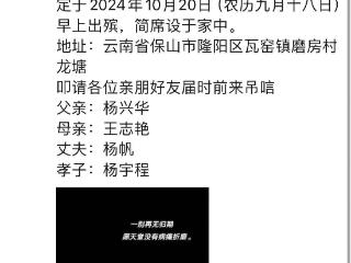 云南一个多月暴瘦40斤患癌母亲去世，丈夫：儿子起床后还在询问“妈妈呢”