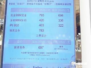 金价逼近800元/克，95后女孩之前花180多万囤金不卖，坚信还会上涨