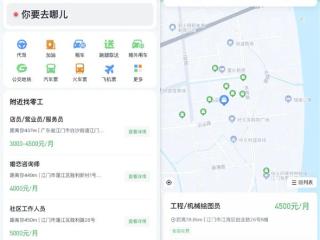 腾讯超实用新功能上线：大胆放心查找家门口的工作