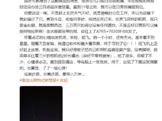 六万年一遇！演员李现拍到阿特拉斯彗星，同日提名金鹰奖最佳男主角