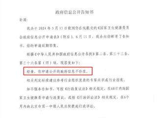 如何认定一个人的死亡？律师申请公开心脏死亡判定标准，多地卫健委答复申请信息不存在