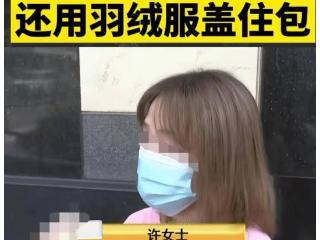 火锅店店员将可乐洒到16万元包包上致其受损，女子要求赔偿4万元