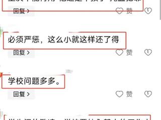 女孩被8名同学殴打流血：父亲突然删除视频，不再追责，评论区炸锅