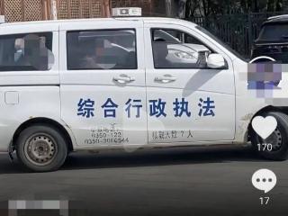 五台山行政执法车辆跑黑车？官方回应：系公车私用