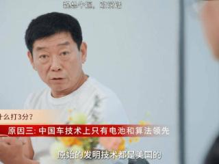 电动车无核心技术？魏建军争议言论遭怼