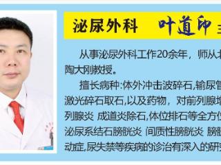 尿血、尿痛、尿频、尿不尽，尿道炎影响男性健康