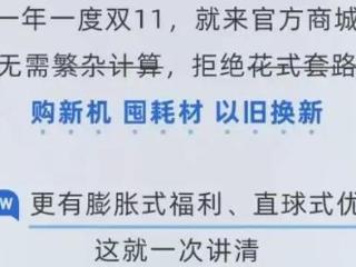 双11规则眼花缭乱，不少人直呼“脑细胞阵亡”：花钱买东西也这么累