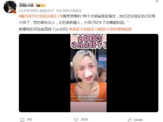 网曝内娱男女顶流未婚生子，女方是新疆人？迪丽热巴方辟谣：无关勿cue，已采取法律手段维权