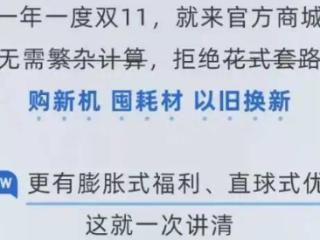 双11规则眼花缭乱，不少人直呼“脑细胞阵亡”：花钱买东西也这么累……