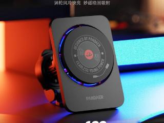 魅族 PANDAER 妙磁风冷车载无线潮充发布：15W 功率，199 元