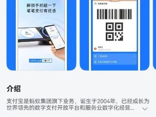 支付宝鸿蒙原生版升级支持小程序，上线“碰一下”功能