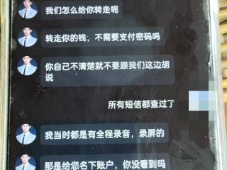 13岁男孩给中国电信转钱？系新型诈骗