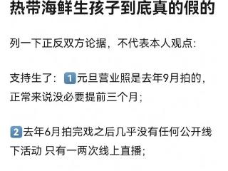 热巴黄景瑜有孩子了？王大陆好事将近？宋祖儿要去拍短剧？