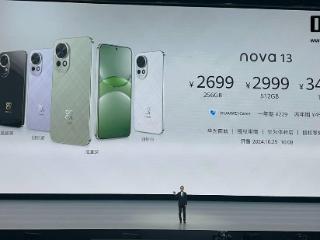 华为 nova 13/Pro 系列手机正式发布：2699/3699 元起