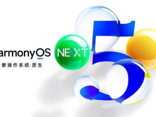 HarmonyOS NEXT发布！钉钉等鸿蒙原生应用加速迭代，引领未来办公