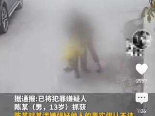 8岁女童遭13岁男孩性侵处女膜破裂，男孩正常上学，网友不干了