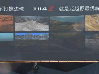 长城双电机混动架构 Hi4-Z 越野平台发布：纯电续航超 200 公里