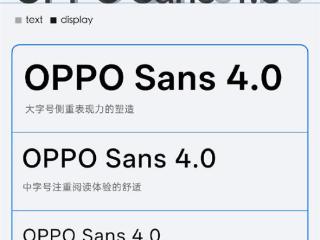 OPPO Sans 4.0字体正式上线：免费商用不怕侵权