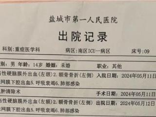 江苏一13岁住校生被同学殴打致颅内出血 警方：已刑事立案，仍在侦查阶段