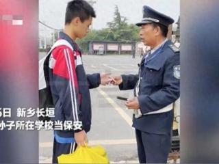 河南“网红保安爷爷”被离职？当地保安公司回应