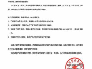 桃李面包称新产品不再添加脱氢乙酸钠，整个烘焙食品行业都将禁用