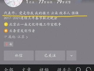 不害羞么？云朵在头条首页把刀郎的五首歌标注为自己的“代表作”