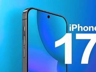 iPhone 17 系列最新爆料：史上最轻薄的苹果手机来了