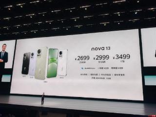 华为发布nova 13系列：2699元起售