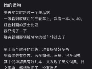 网友在废品站买旧手稿，意外发现“享受国务院特殊津贴”女科学家的人生