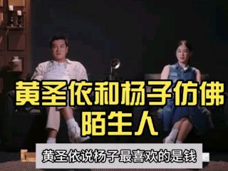 越扒越有！杨子半夜打视频女主被曝，两人约会被拍，黄圣依满头绿