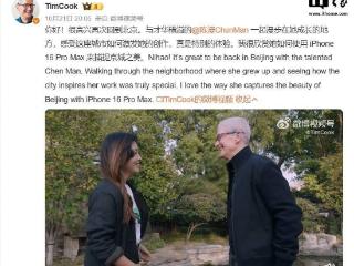 苹果 CEO 库克现身北京：在胡同里溜达，逛有机农场