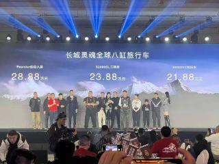 21.88万起！长城灵魂摩托上市