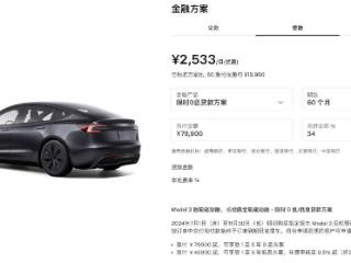 特斯拉 Model 3 / Y 5 年 0 息活动又双叒叕延期至 11 月 30 日