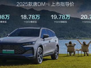 增配降价，搭载第五代DM，25款比亚迪唐DM-i能降维打击合资SUV？