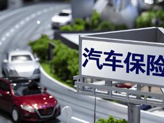 雷军又来搅局了？小米入局车险，能把车险价格打下来么？