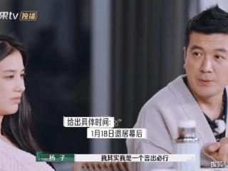 杨子上演霸总版普信男，称只要他愿意回家，跟黄圣依感情就没问题