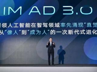 智己汽车发布 IM AD 3.0 智驾，全球首批量产一段式端到端大模型