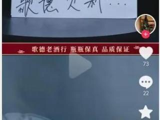 “拖欠底薪，没给提成”，知名酒商遭直播讨薪！旗下直播公司欠着房租悄悄搬走了，企业最新回应