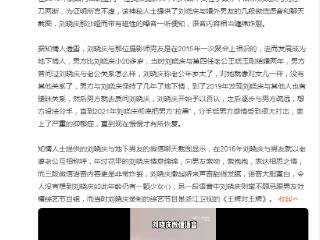 刘晓庆被曝婚内出轨，聊天语音激情缠绵，这才是女性榜样