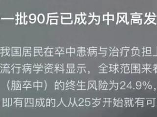 每年154万人死亡！男性高发！37岁外卖小哥突然四肢无力