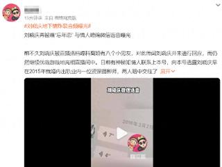 大瓜！曝刘晓庆婚内出轨，与情人炸裂语音曝光，曾被曝有8个男友