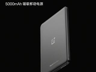 一加磁吸能量卡亮相：5000mAh 移动电源，10 月 31 日发布