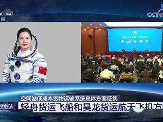 力箭二号将作为主选火箭承担中国空间站轻舟货运飞船发射任务