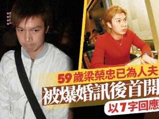 59岁香港男星被爆已婚后首开腔回应！曾传为旧爱钟丽淇终身不娶